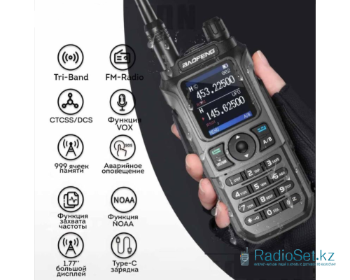 Рация Baofeng UV-21 Pro V2